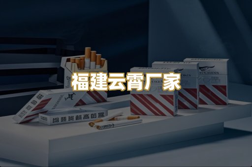 越代香烟批发